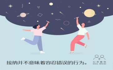 接纳自己作文8篇