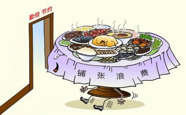 节约电心得体会6篇