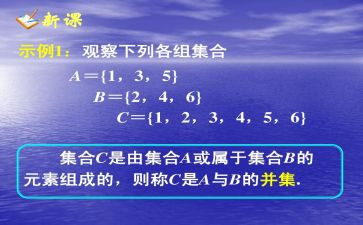 中班幼儿数学集合教案推荐5篇