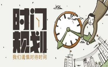 计划员工作总结及2024年工作计划推荐8篇