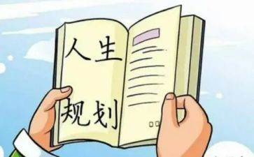 做计划员的工作计划8篇