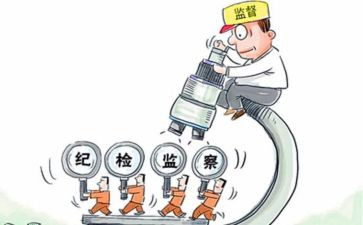关于纪检的工作计划参考6篇