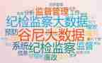 纪检科工作总结最新5篇