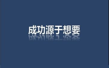 成长激励类作文6篇
