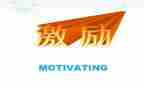 梦想激励我奋斗演讲稿5篇