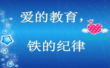 学生会纪律工作计划参考5篇