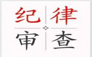 部队严纪律心得体会5篇