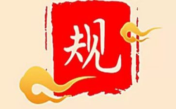 教师守规矩讲纪律心得体会5篇