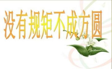纪律月心得体会5篇