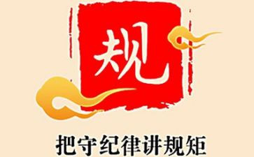 纪律学生心得体会6篇