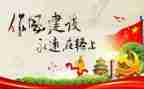 部队纪律心得体会5篇