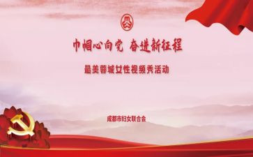 巾帼女标兵事迹材料精选6篇