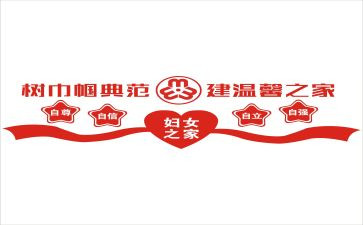 优秀巾帼岗事迹材料6篇