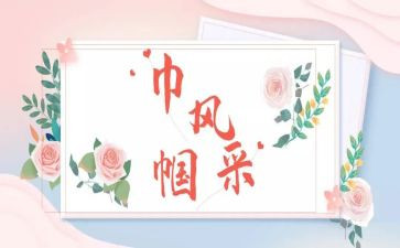 抗疫巾帼先进事迹5篇