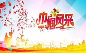 巾帼先进集体事迹材料6篇