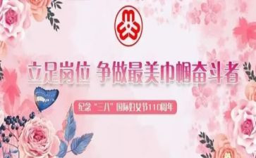 教师巾帼标兵事迹材料8篇