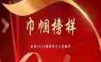省巾帼文明岗事迹材料8篇