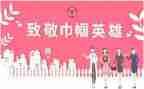 省巾帼文明岗自查报告7篇