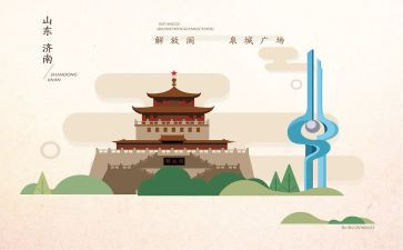 有关济南的作文6篇
