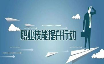 小技能心得体会7篇