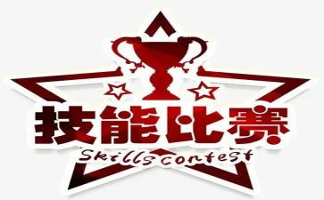 幼儿园保育技能大赛心得体会5篇