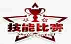 幼儿园保育技能大赛心得体会5篇