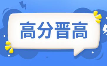 晋高级教师的述职报告优质8篇