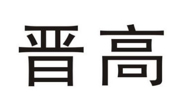教师晋高级述职报告优质7篇
