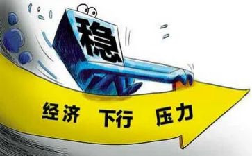 关于的经济调查报告7篇