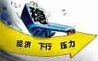 经济工作讲话稿7篇