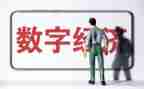 经济工作计划范文8篇