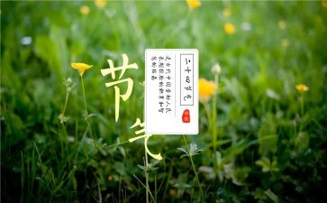 节气歌大班教案通用5篇