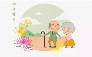 敬老节心得体会推荐7篇