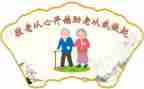 敬老活动总结优秀5篇