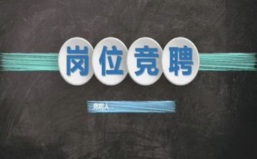 护士的竞聘演讲稿范文推荐6篇