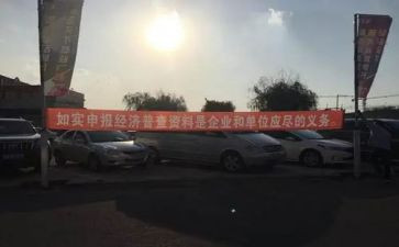 四经普普查员先进事迹6篇