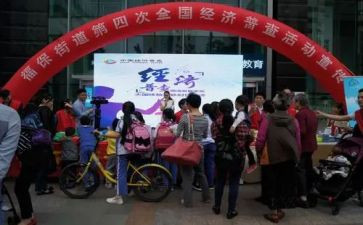 三经普工作总结四经普计划参考7篇