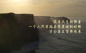 爱国精神心得体会8篇