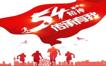 议精神心得体会优秀6篇