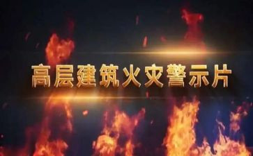 警示教育月心得体会7篇