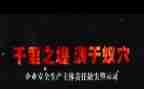 警示教育专题班心得体会6篇