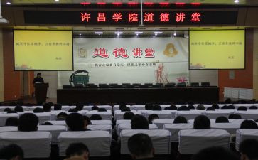 京铁榜样心得体会5篇