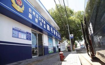 2024年警务站工作总结8篇
