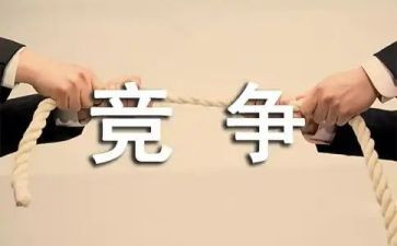 我在竞争中成长作文5篇