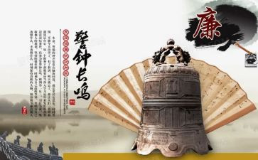 警钟日心得体会5篇