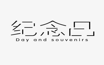 纪念抗战心得体会5篇