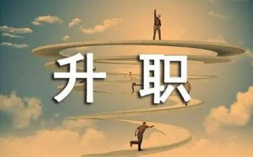 教师晋级晋岗述职报告优秀6篇