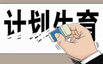 计生协工作计划推荐7篇