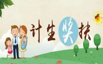 计生协工作计划模板8篇