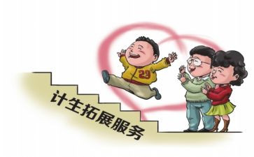 计生协工作总结计划7篇